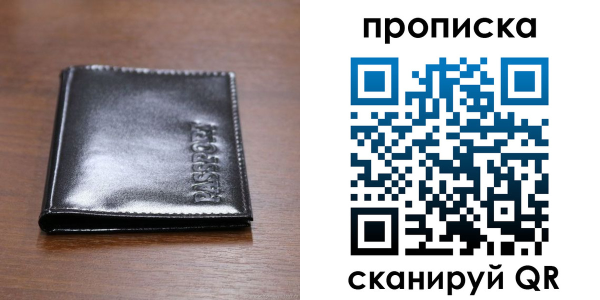 временная регистрация в квартире в Харабали