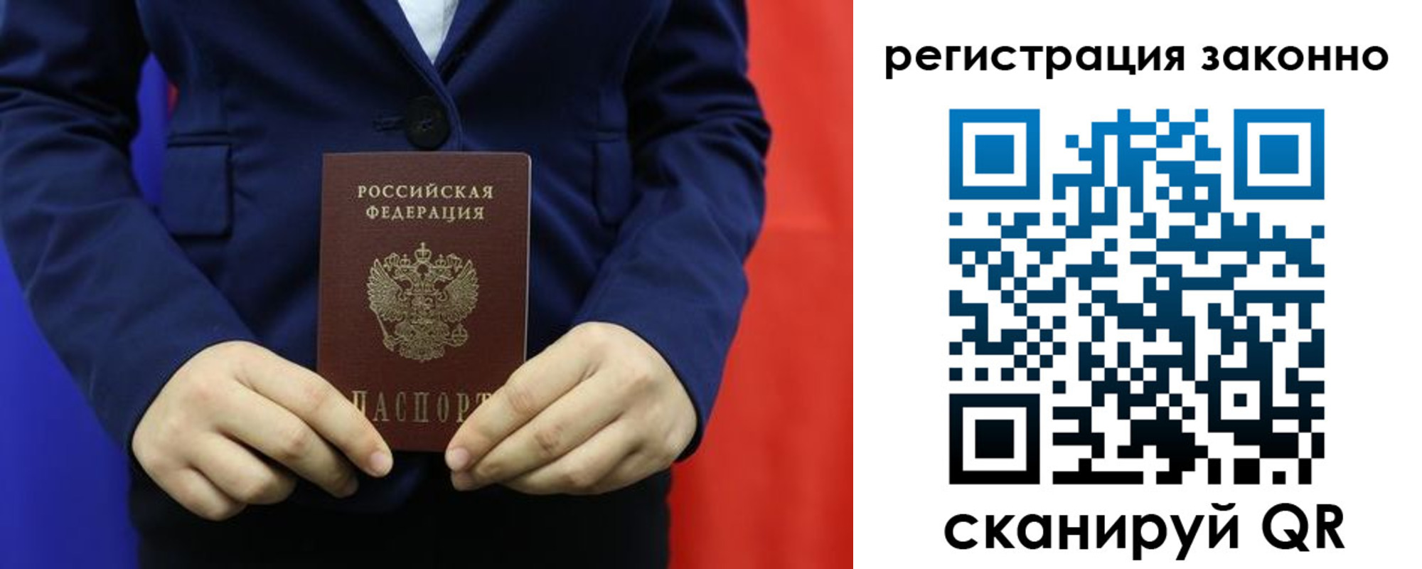 временная регистрация в Харабали