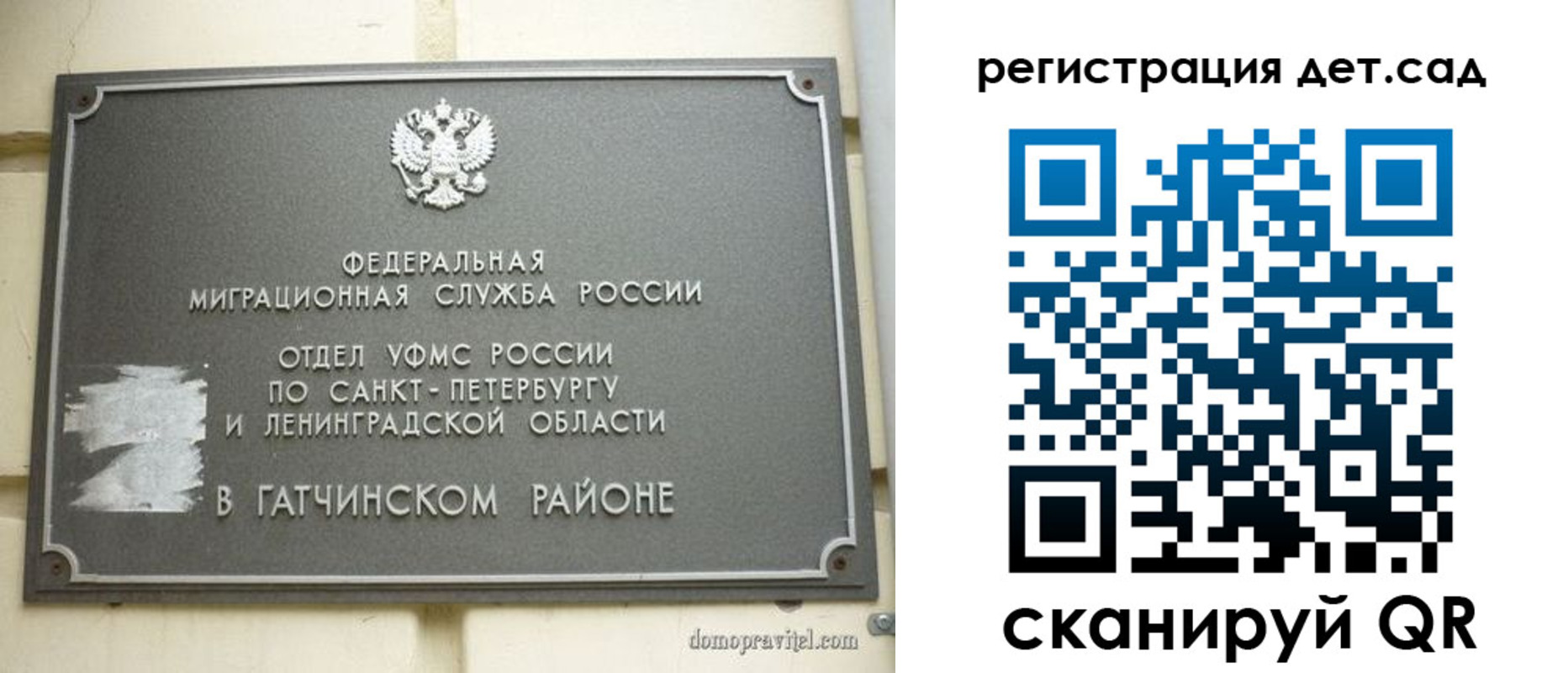 временная регистрация надежно в Харабали