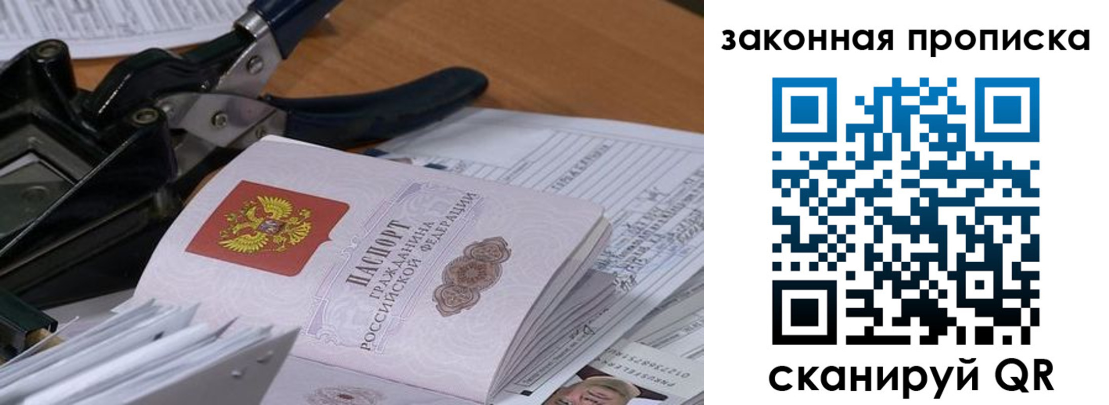 прописка 2025 в Харабали