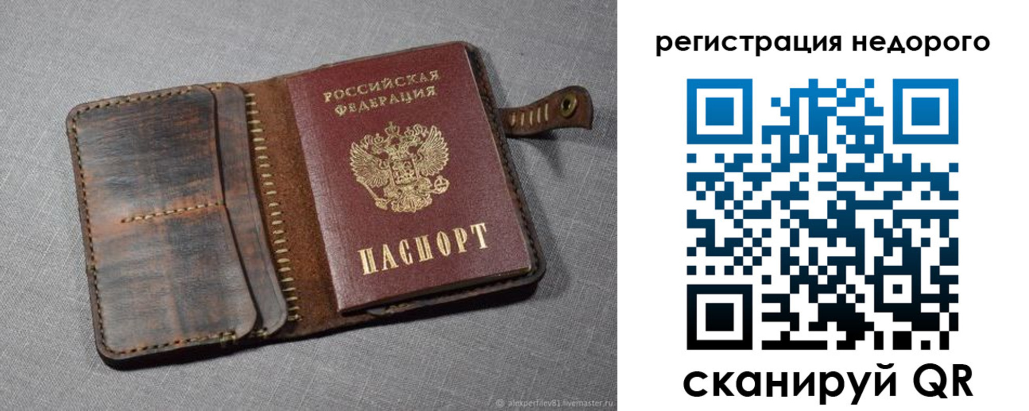 прописка в квартире в Харабали