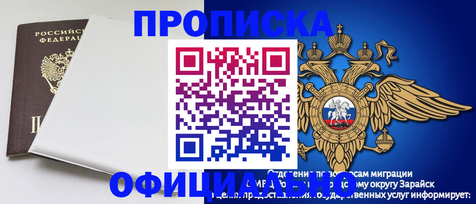 прописка в квартире в Харабали