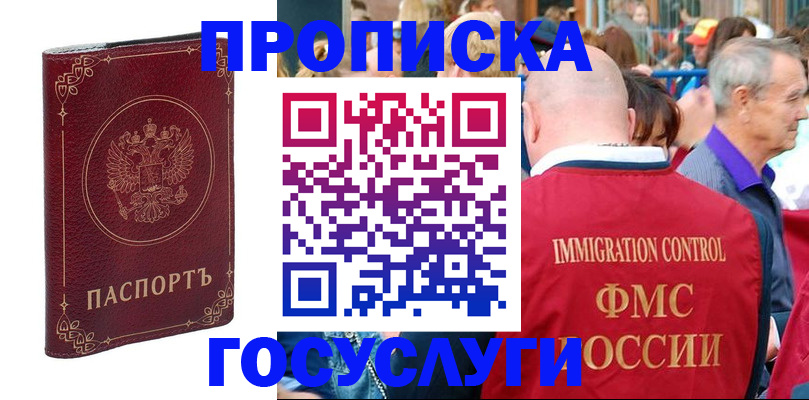 временная регистрация в квартире в Харабали