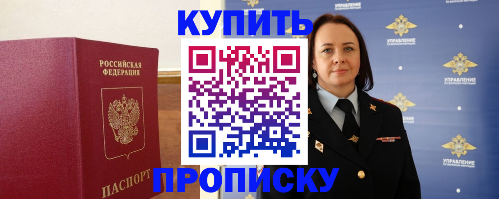 прописка от собственника в Харабали