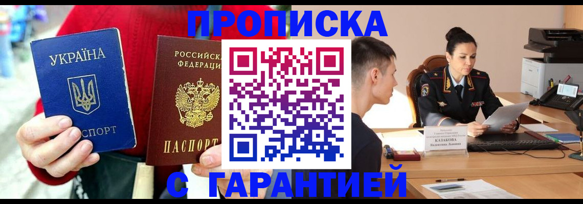 прописка регистрация в Харабали